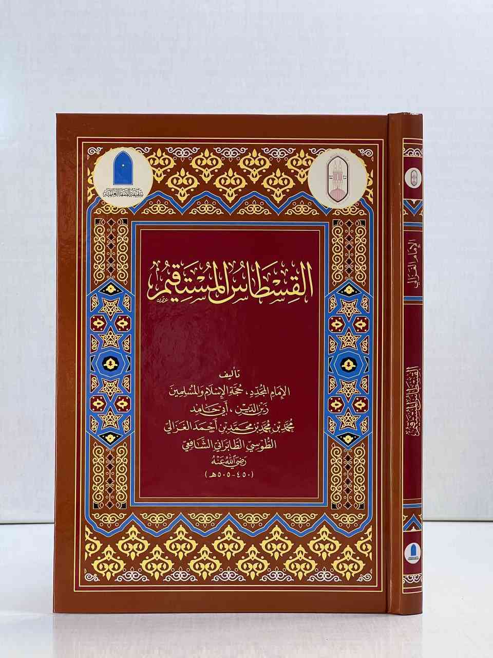 مجموعة الإمام الغزالي و الرسالة القشيرية 

سعر 70 الف 

 والمفرد الاسعار تحت الصور 🔻

—--
يوجد لدينا خدمة التوصيل لجميع المحافظات العراق ب 5 الاف 
او لتواصل عن طريق واتس اب 
***********
