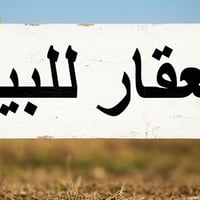 البكرلي الاولى • ١٩١م • غرفتين