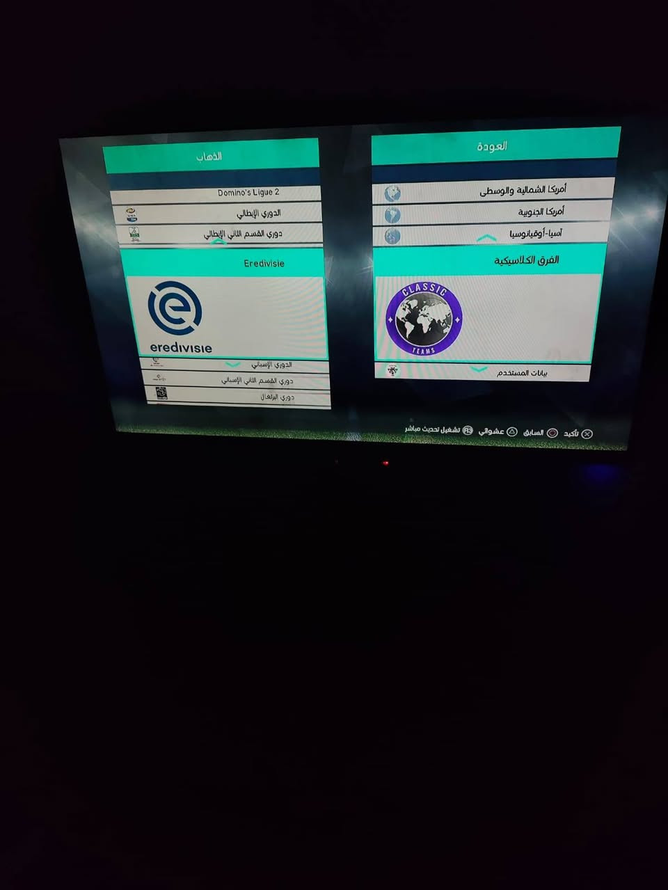بلي 3 ثري سلم مكان بغداد سعر 120 مهكر بي فوك ال ربعين لعبه ويا جوستك 2 رقمي *********** واتساب رصيد
