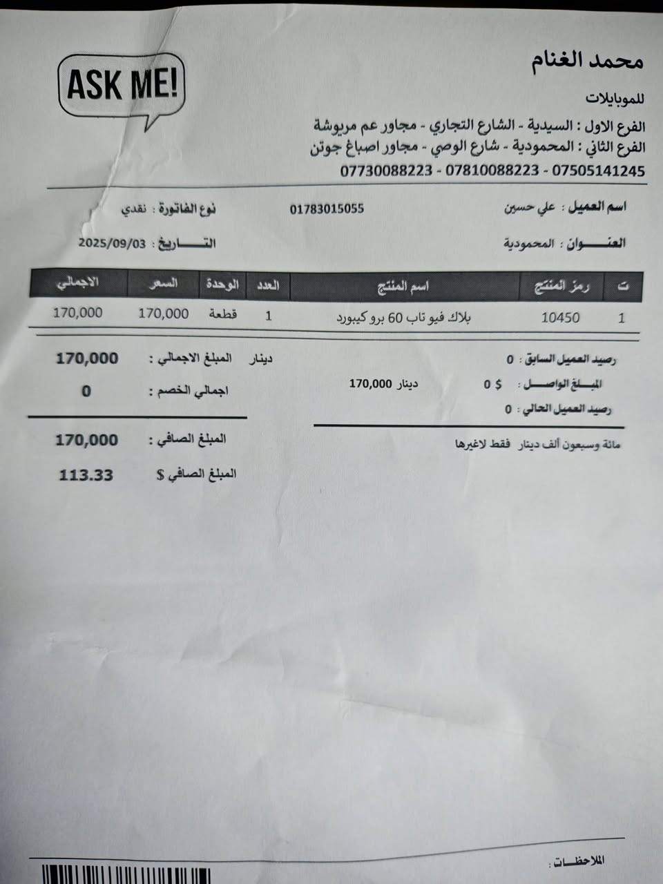 السلام عليكم blackview tab 60 pro ⭕بالرام العالي 24GB⭕ ذاكره 128 استخدام أسبوع فقط والجهاز انترك الأهل ما يعرفون يستخدموه وموضح غراضه بالصور كله جديد للبيع ب120 ألف مكاني بغداد المحموديه ***********
