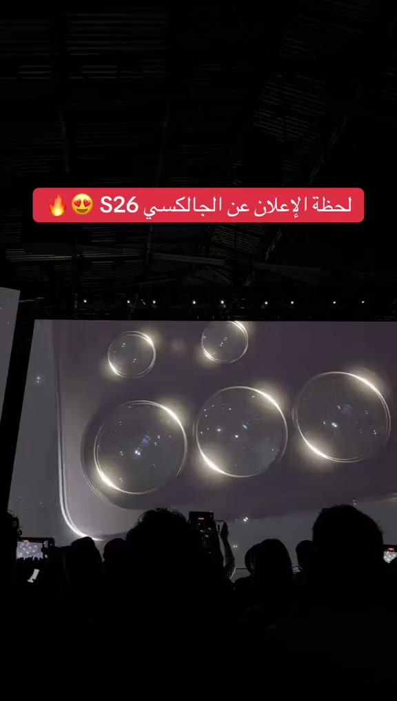 #العملاق
#لحظة_الاعلان_عن_الجالكسي_S26
#الشراع_لخدمات_الانترنت_والاتصالات

#البيع_بالتقسيط_المريح_كل_من_يحمل_ماستر_کارد_الرافدين

#هاتف_***********_***********
