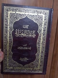كتاب • طبقات المعتزلة • ١٩٨٨