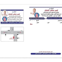 مجمع سحر العلاج • الموصل مدخل التعليم العالي • عيادات طب وأسنان