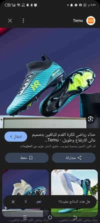 حذاء رياضي • اصلي • قياس ٤٤