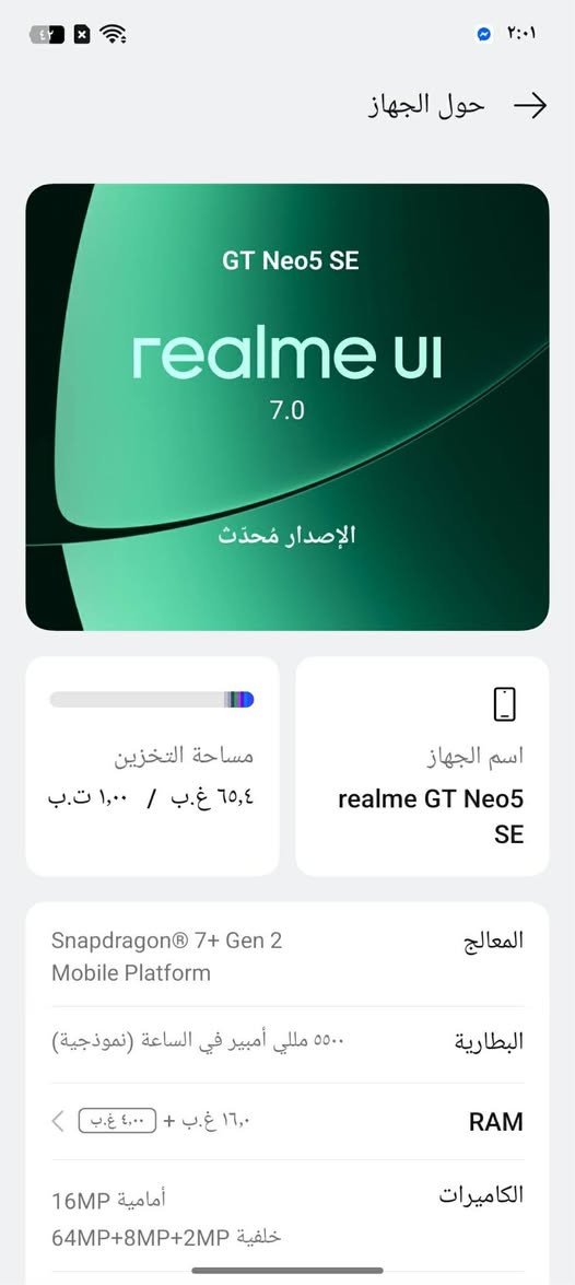 سلام عليكم ريلمي GT✅
ذاكره واحد تيرا ✅

ببجي 60 فريم✅

بطاريه 5500✅

رام 16+4✅

الجهاز وضع شركة كلشي ما مبدل شرط ✅
قفله 375🔏


**إذا كنت صاحب هذا الإعلان وتريد حذفه لأي سبب، رجاءا أرسل رسالة إلى الدعم الفني**