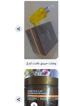 زيت سعد • بديل الليزر • مرمم شعر