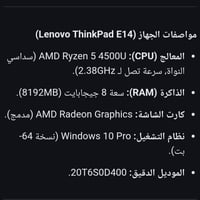 لينوفو ثنكباد • ١٤ بوصة • نظافة ٩٠٪