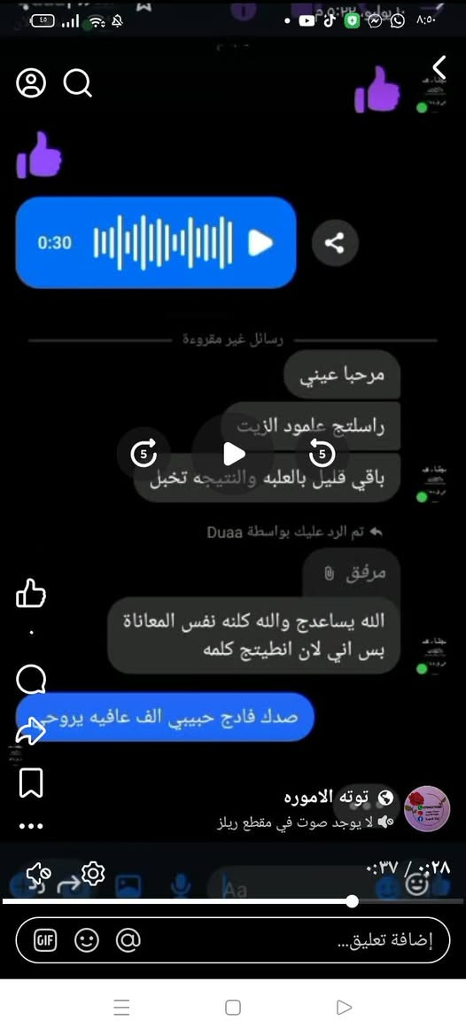 انه ادللكم تدلل بالعروض وانتو 🫣 المنشور ماترفعوو 🥲
رمضان غير… ودلاله غير وياي 😌💚
بكج العناية الرمضاني
شغل يخبّل… ومفعول يموّت 👌
وبدون أرباح… بس حتى أدلّلكم ❤️
—
🫶 زيت باروكه مخمّر 25 عشبة
يعالج التساقط
يهدّي النفشة
يقضي على الهيشان
يرجع نعومة ولمعة الشعر
كل اللي جربوه شافوا فرق واضح 👀✨
—
🫶 مكيّف شعر جوز الهند
ترطيب عميق
يعالج الجفاف والنفشة
يخلي الشعر ناعم وسلس من أول استعمال 🌴💦
—
🫶 جوز الهند الأصلي (برشوت)
مصفّف + مرطب
ينفع للشعر والجسم
وصالح حتى للأكل
نقاوة وجودة تفرق 👌🥥
—
🫶 مسكاره تكثيف رموش وحاجب
زيوت عشبية عصر بارد
من أول أسبوع الفرق يبان
تكثيف + تطويل
أي أضرار؟ مابي 🙅‍♀️
أتحدى وحدة تجرّب وتگول ما فادني


**إذا كنت صاحب هذا الإعلان وتريد حذفه لأي سبب، رجاءا أرسل رسالة إلى الدعم الفني**