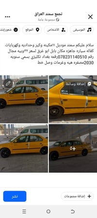 سمند • سيارة سمند • سمند 2011 • سيارة مستعملة • سيارة بابل