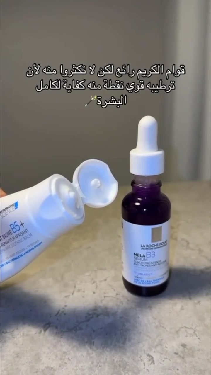 🔴18 الف بس 🔴 ✨ عرض العناية المتكاملة بالبشرة من ماركة La Roche-Posay ✨
إذا تبحثين عن بشرة صافية، ناعمة وخالية من العيوب، هذا العرض المثالي يجمع بين العلاج والترميم والتفتيح بمنتجات طبية أصلية من La Roche-Posay 💙
يوجد خدمة توصيل لجميع محافظات العراق🇮🇶🚗
للطلب والاستفسار يسعدنا تواصلكم معنا عبر الخاص
 #iraq #explore #العراق #تابعوني #كريم_سيروم #عراق_بغداد_موصل_ذي_قار_كربلاء_سليمانية #فيسبوك #العراق #سوريا #السعودية #الشعب_الصيني_ماله_حل #منتجات


**إذا كنت صاحب هذا الإعلان وتريد حذفه لأي سبب، رجاءا أرسل رسالة إلى الدعم الفني**