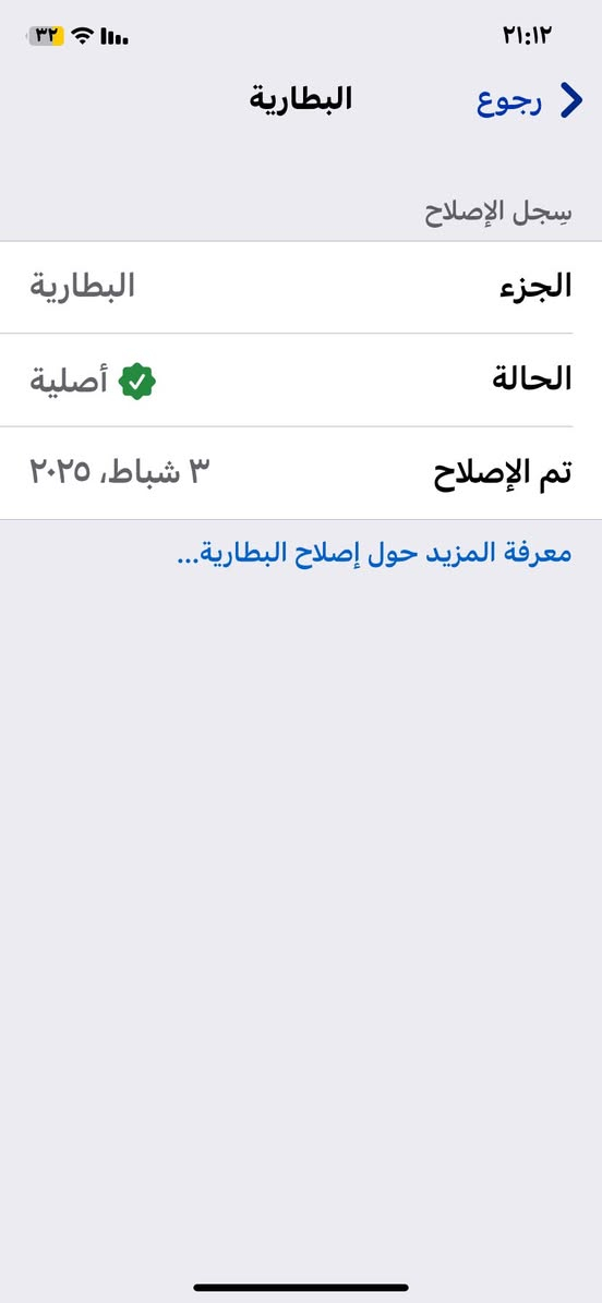 ايفون 11 لون ابيض مستبدل فقط بطارية اصلية ذاكرة 128 نظافة فول بطاريته 94
السعر 275 وبيه مجال 
***********
