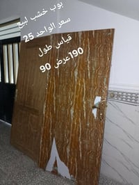 بوب خشب • ١٩٠×٩٠ • فلوجه حي الشهداء