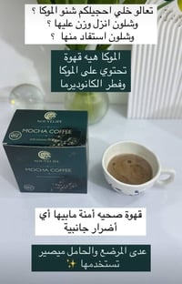 قهوة تنحيف • قهوة للتنحيف • تنحيف • تخسيس • قهوة • منتجات تنحيف • صحة ...