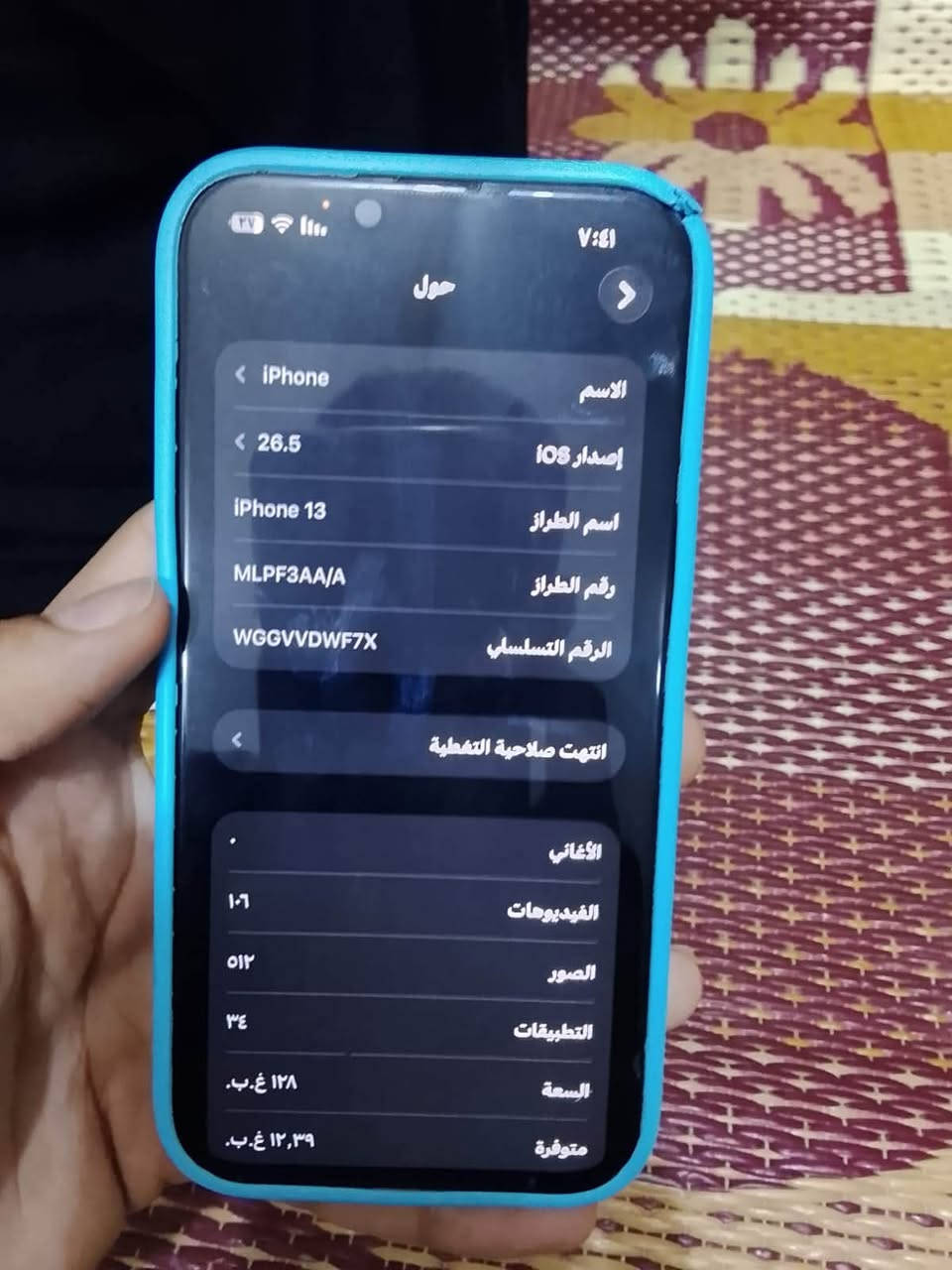 آيفون ١٣ عادي بطاريه ٨٩ ذاكره ١٢٨ للاتصال *********** أو تتفضل للخاص
