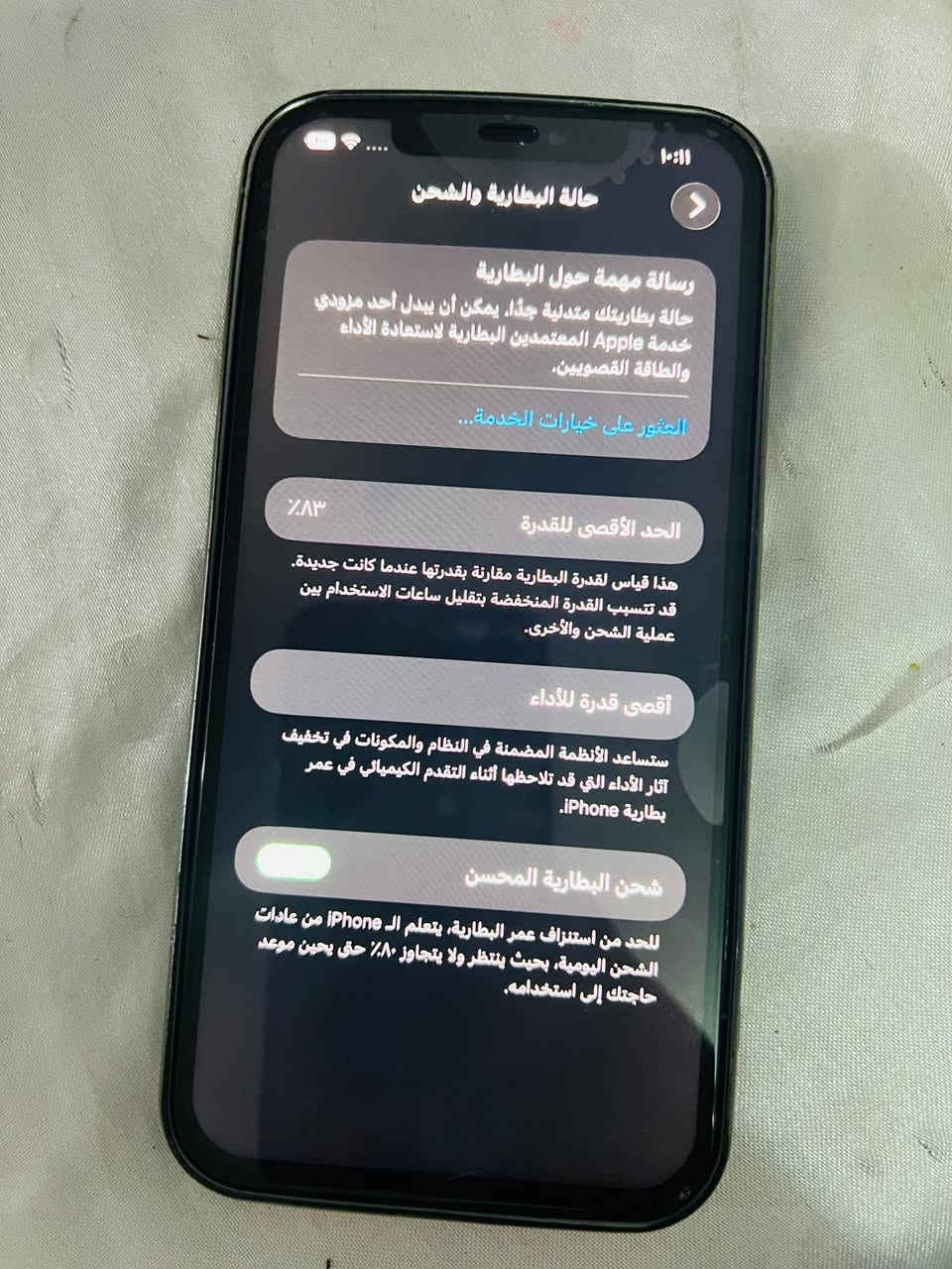 ايفون12برو ماكس مبدل شاشه وضهر كلشي مابيه لباقي تفاصيله بصور لزكه بيها فطر مو شاشه السعر300مكاني كربلاء


**إذا كنت صاحب هذا الإعلان وتريد حذفه لأي سبب، رجاءا أرسل رسالة إلى الدعم الفني**