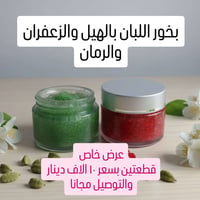 عيد الغدير • توصيل مجاني • منتجات طبيعية