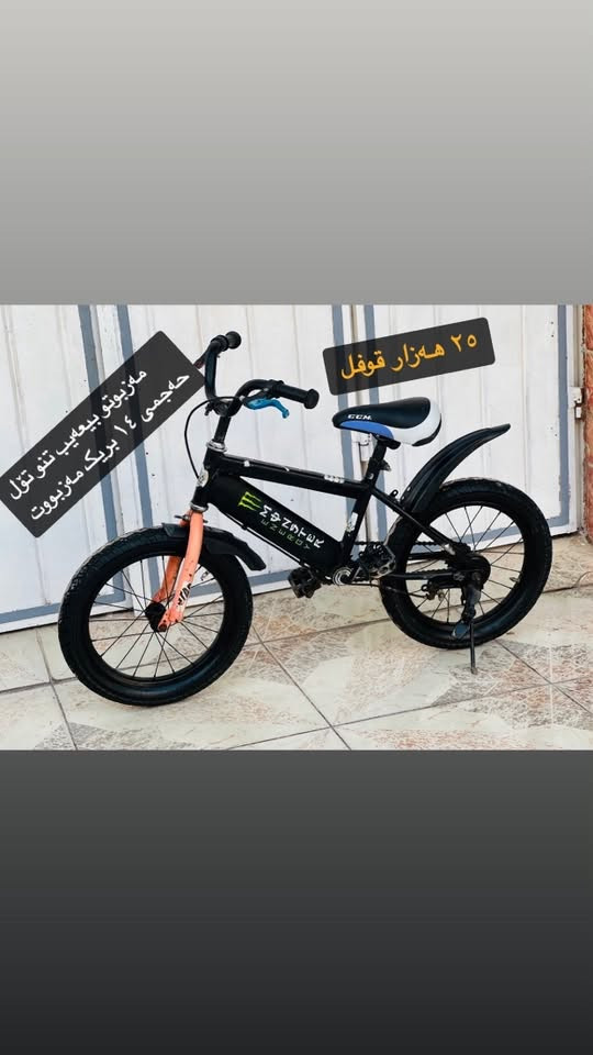 هةرزان هةرزان 🔥🔥
دانانو شتمان نيە هەر کەس بئ بۆی ئەیبات
وەجبەیەک پاسكيلي منالاني هةرزان 
لة شاري كةلار 
هةموي مةزبوتو بيعةيبن 

هةمووي نرخي لةسةر نوسراوة 
مةعمةلةي تسا نية سعرةكانيان قوفلة 

***********
