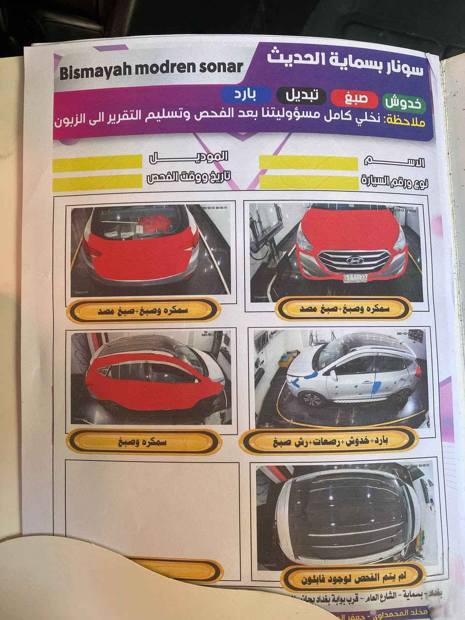 توسان خليجي موديل 13 رقم واسط بسمي انكليزي صبغ حزام مكينه ٢٤٠٠ للاستفسار الاتصال *********** واسط الكوت انوار الصدر
