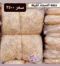 حلفة مبردة • توصيل الشامية • حي العسكري الغربي