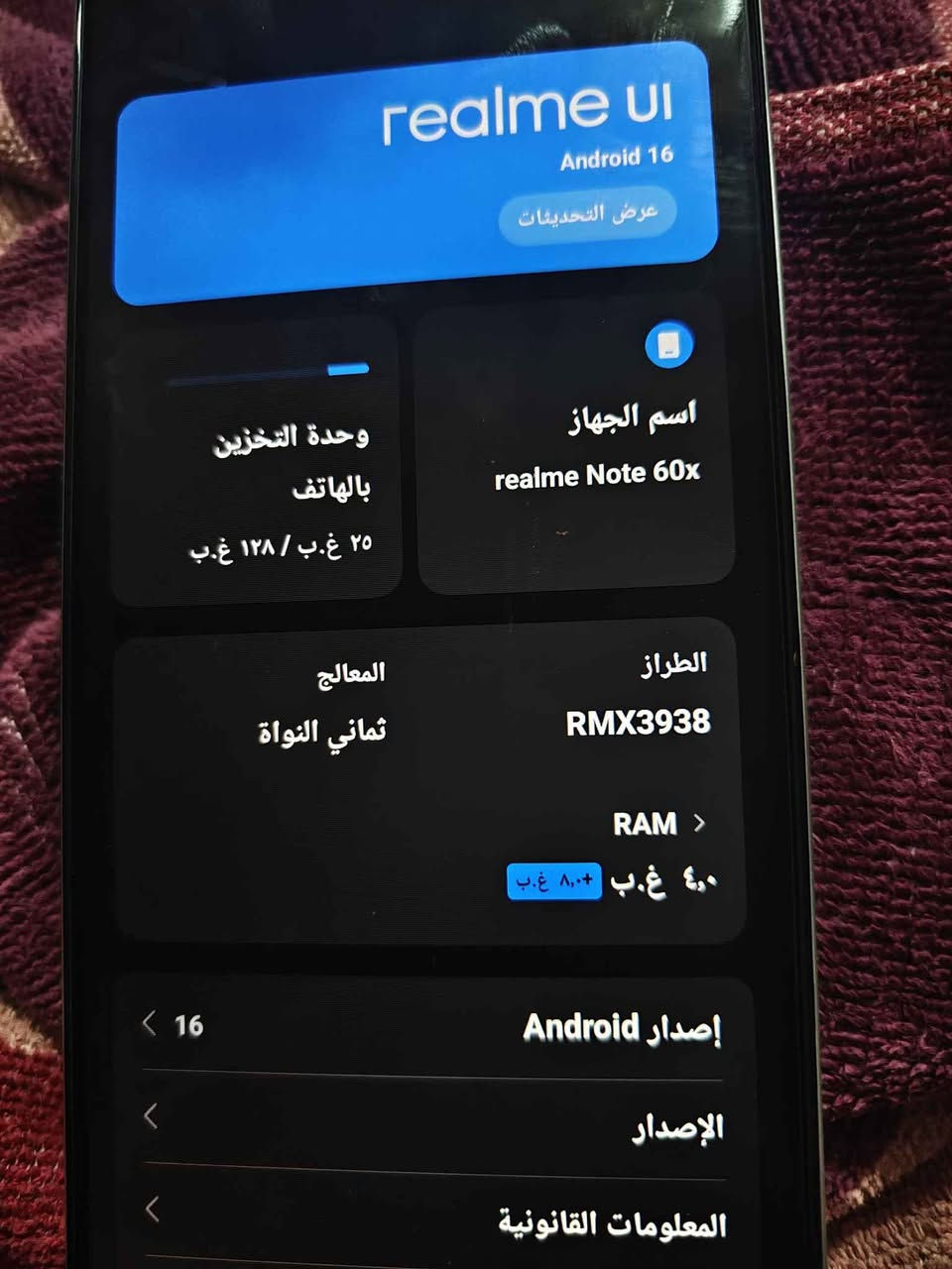 مبايل ريلمي. نوت 60 السعر 150 الاتصال ع.رقم *********** عمارة, ميسان
