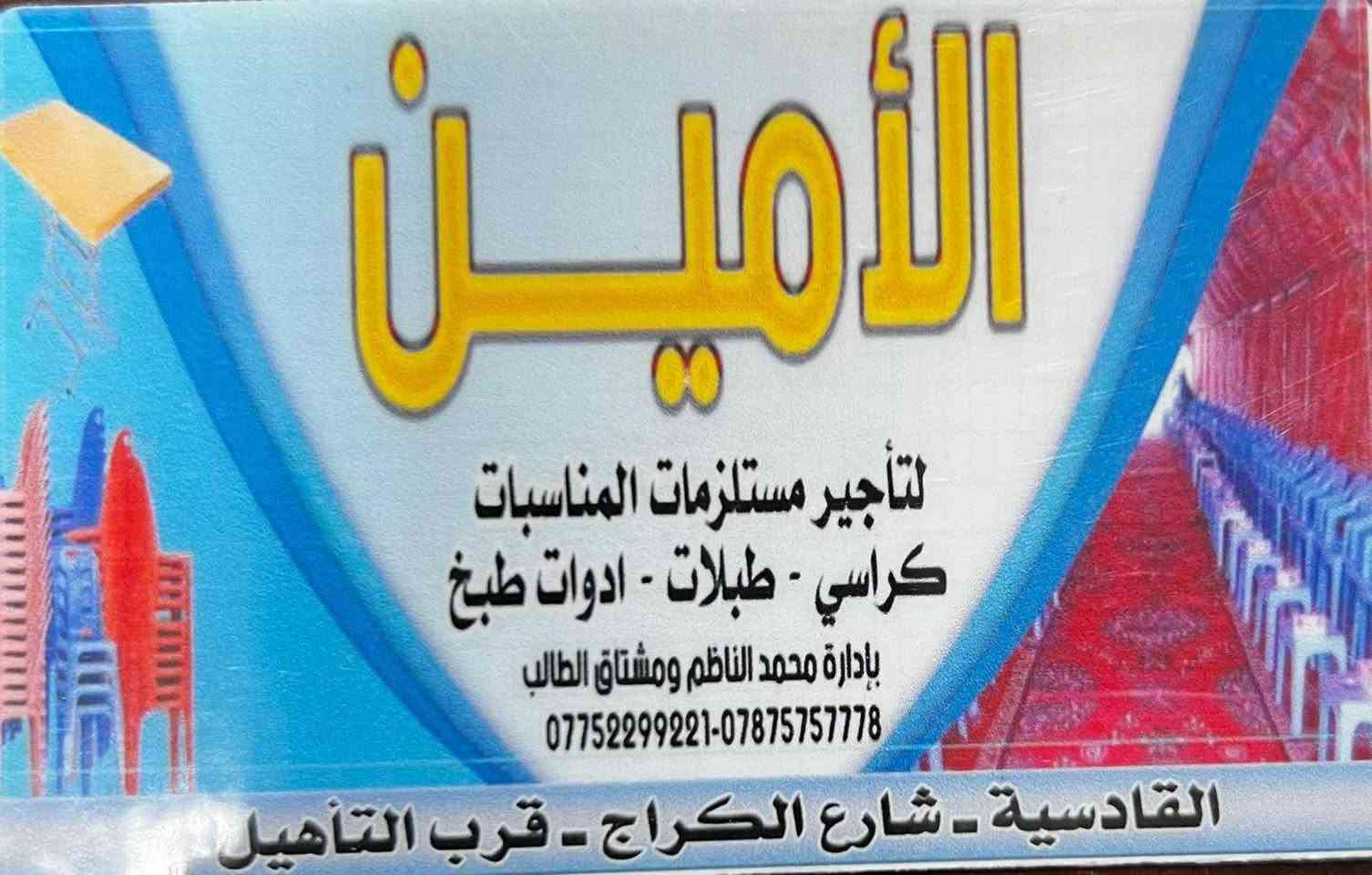 الاستفسار على الارقام ***********
***********بأنسب الاسعار
