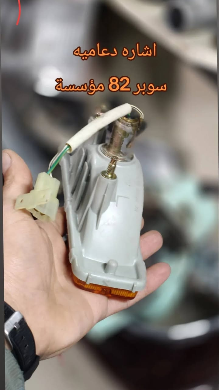 #فضلا #مشاركه #المنشور اياد العباسي لبيع الادوات الاحتياطيه الياباني 
#ادوات #ياباني 
#تواصل #واتساب #اسفل #المنشور :


**إذا كنت صاحب هذا الإعلان وتريد حذفه لأي سبب، رجاءا أرسل رسالة إلى الدعم الفني**