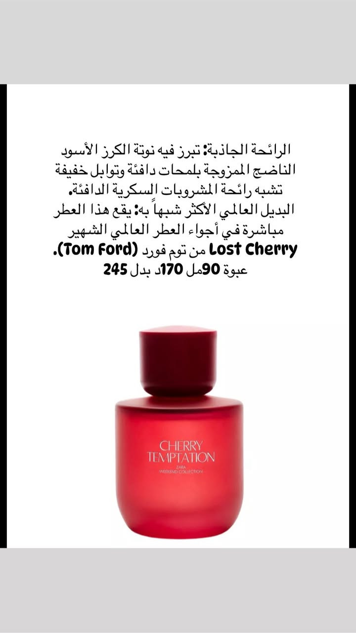 مجموعة من عطور زارا للي ف تخفيض 😍🫶🏻

الاسعار والوصف فالصور❤️

 رجاء اصحاب المتاجر الصور ف مكانهم ❤️


**إذا كنت صاحب هذا الإعلان وتريد حذفه لأي سبب، رجاءا أرسل رسالة إلى الدعم الفني**