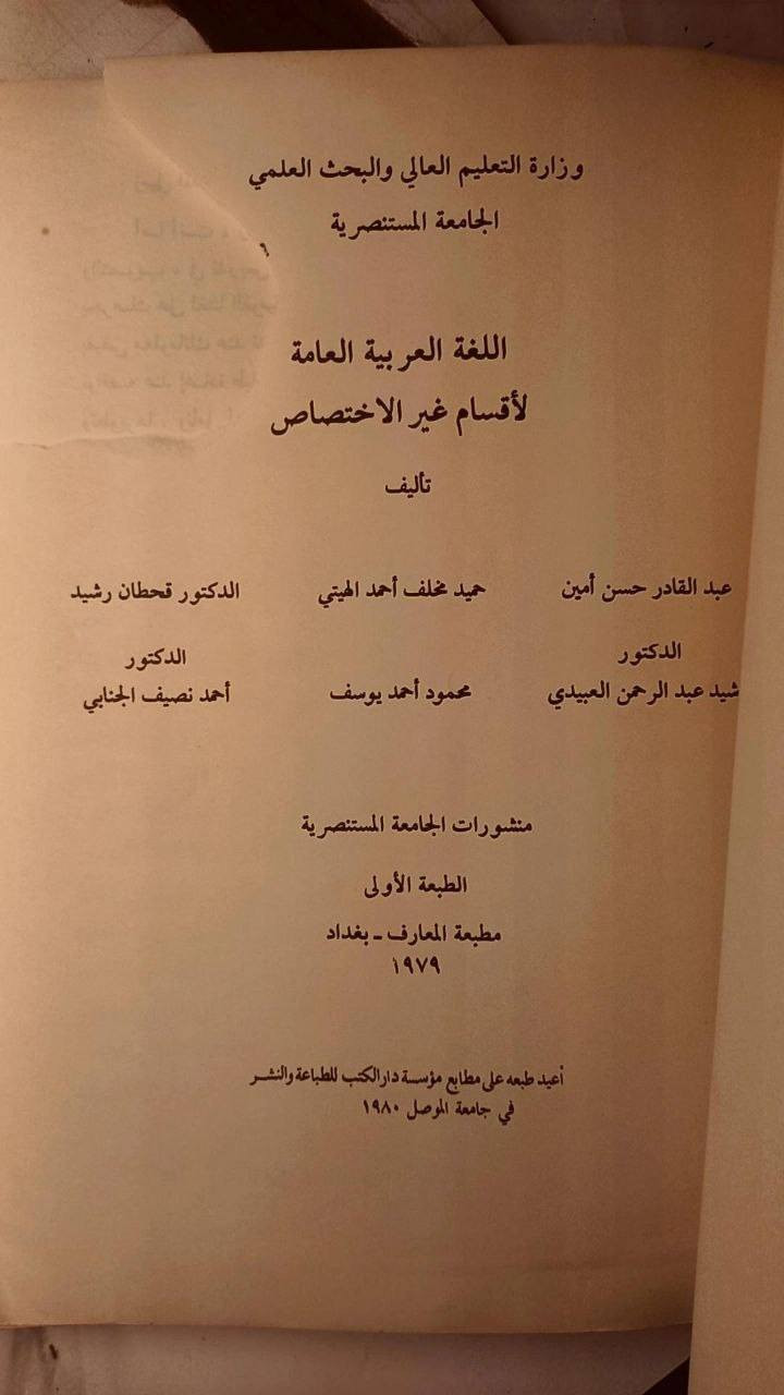 اللغة العربية العامة 
لأقسام غير الاختصاص 
حجم اعتيادي 
ورق اصفر قوي 
تفاصيل بالصور 
توصيل لكل المحافظات 
٢٠ ألف


**إذا كنت صاحب هذا الإعلان وتريد حذفه لأي سبب، رجاءا أرسل رسالة إلى الدعم الفني**