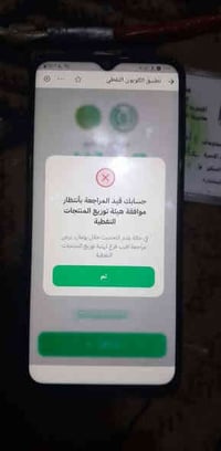 اي شخص يواجه مشكلة تقديم على الكابون النفطي  يراسلني بيه خير يدلل عنده...