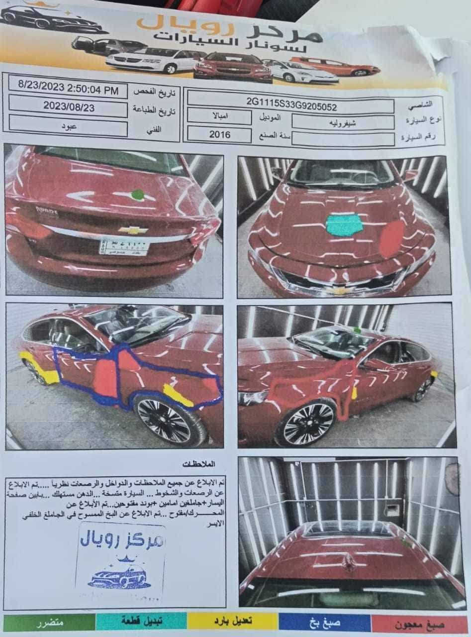 السلام عليكم امبالا 2016 للبيع
بنوراما تحديد مسار ومثبت سرعة رادار امامي جانبي بس الجانبي واكف 
 السيارة عليها ادامة كاملة بلكات و نوزلات واتربم راديتر ماي 
منظومة كاملة مال تبريد جديدة صارلها 3 اسابيع من شديتها 
حدادية 100% مبدلها كلها قبل شهرين 
تخم تاير جديد
منظومة لايت زنون
باتري جديد
مكينة تخبل بساتم اكاديا الكير عندي رجه من60 لل80
سيارة عوزها بولبن امامي انا بدلتة بس طلع كايم 
هذا سونار السيارة من شتريتها ومامضروبة عندي
السيارة عوزها بوليش وحمام البنيد بي جراد ابو البولش كال يروح بالبوليش لان بدايتة 

مكاني ذي قار الشطرة  السيارة بأسمي سنوية لل2028
***********

السعر 105 وبيها مجال للشراي
