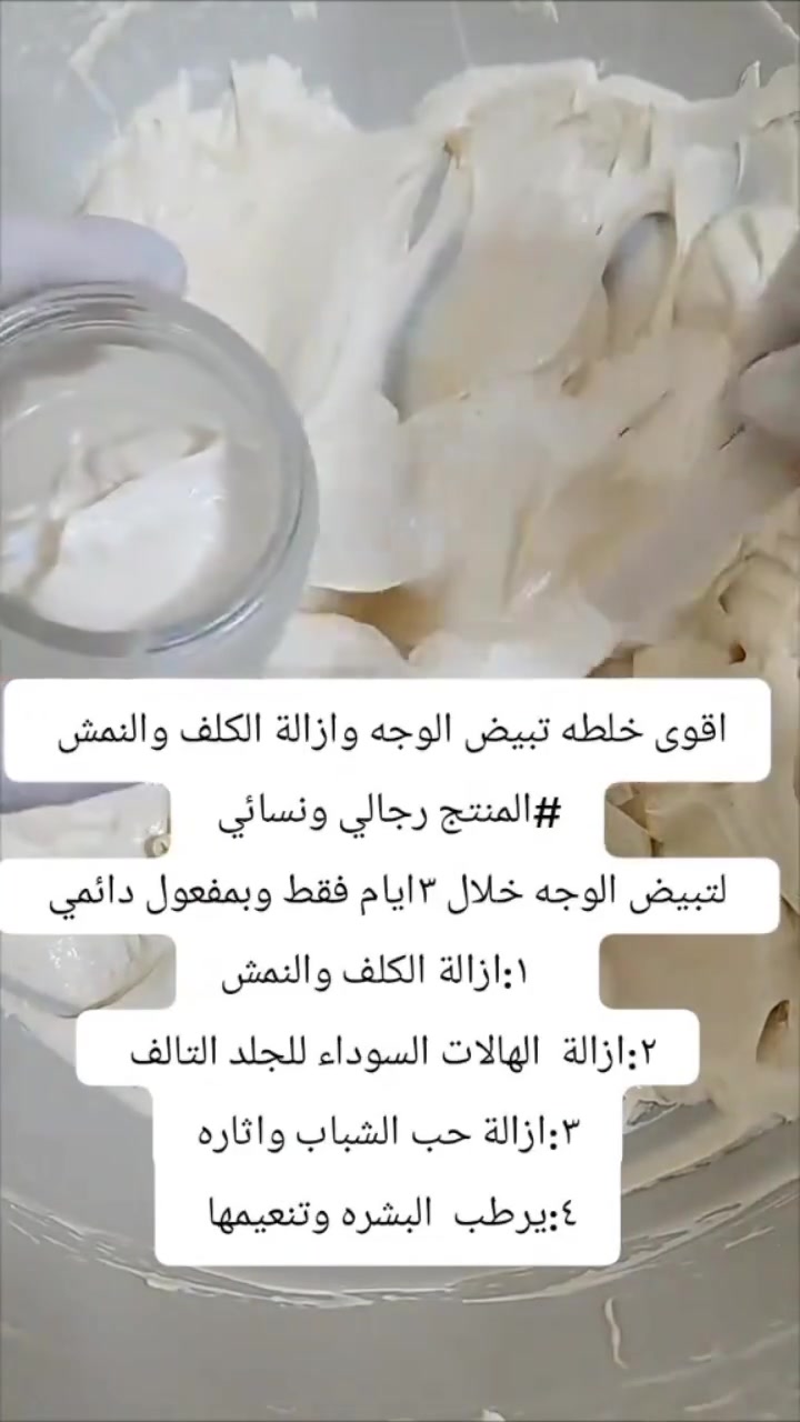 خلطه وجه تسمين وتبيض
خلطه كلف ونمش 
خلطه تصفيه ونضاره 
خلطه رجاليه ونسائيه
يوجد توصيل لجميع محافظات العراق للتواصل خاص


**إذا كنت صاحب هذا الإعلان وتريد حذفه لأي سبب، رجاءا أرسل رسالة إلى الدعم الفني**
