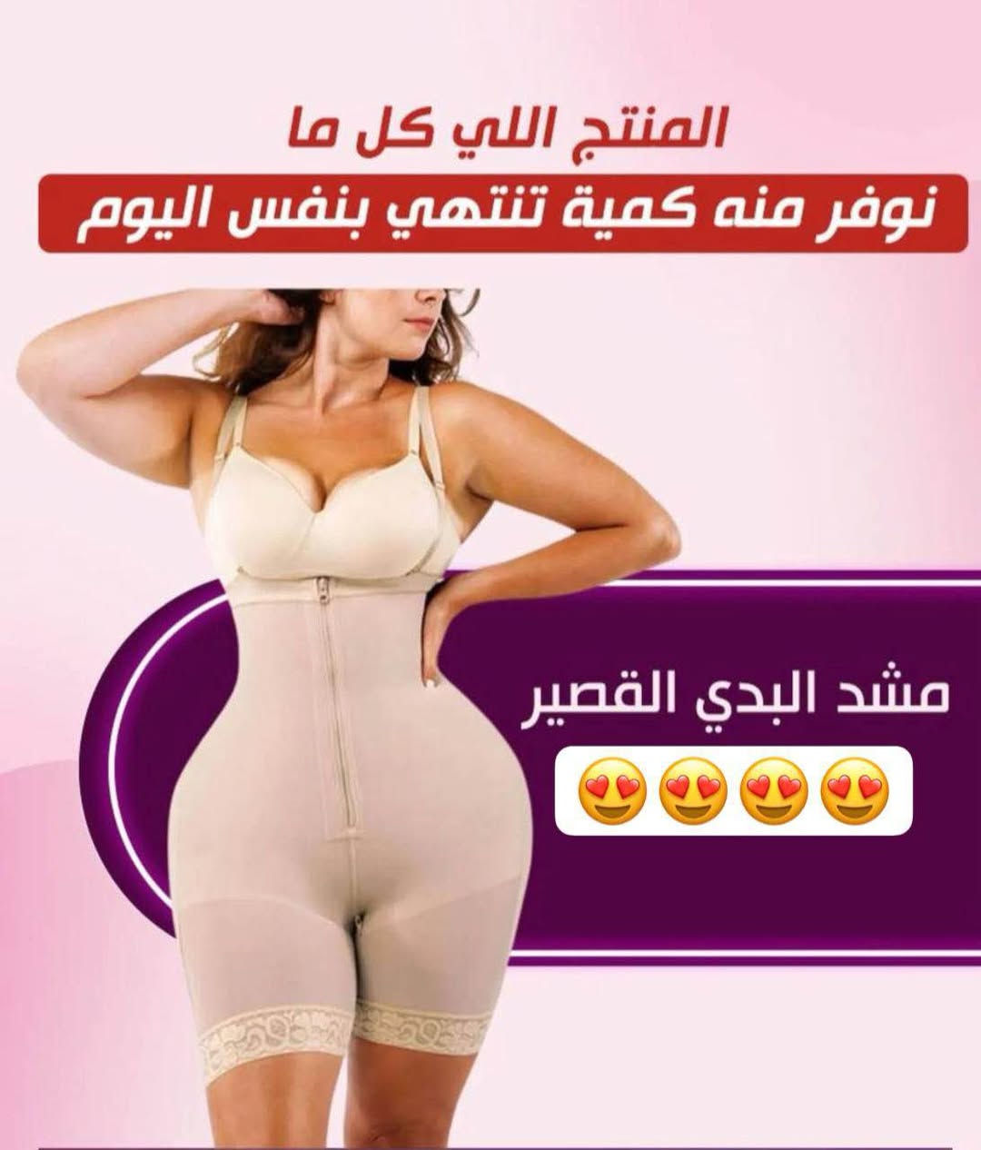 مشد البدي Singapore


**إذا كنت صاحب هذا الإعلان وتريد حذفه لأي سبب، رجاءا أرسل رسالة إلى الدعم الفني**