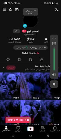 حساب للبيع متابعين كلهم عراقيين حقيقين مابي ولا نفر رشق يفيد لليشتغلون...