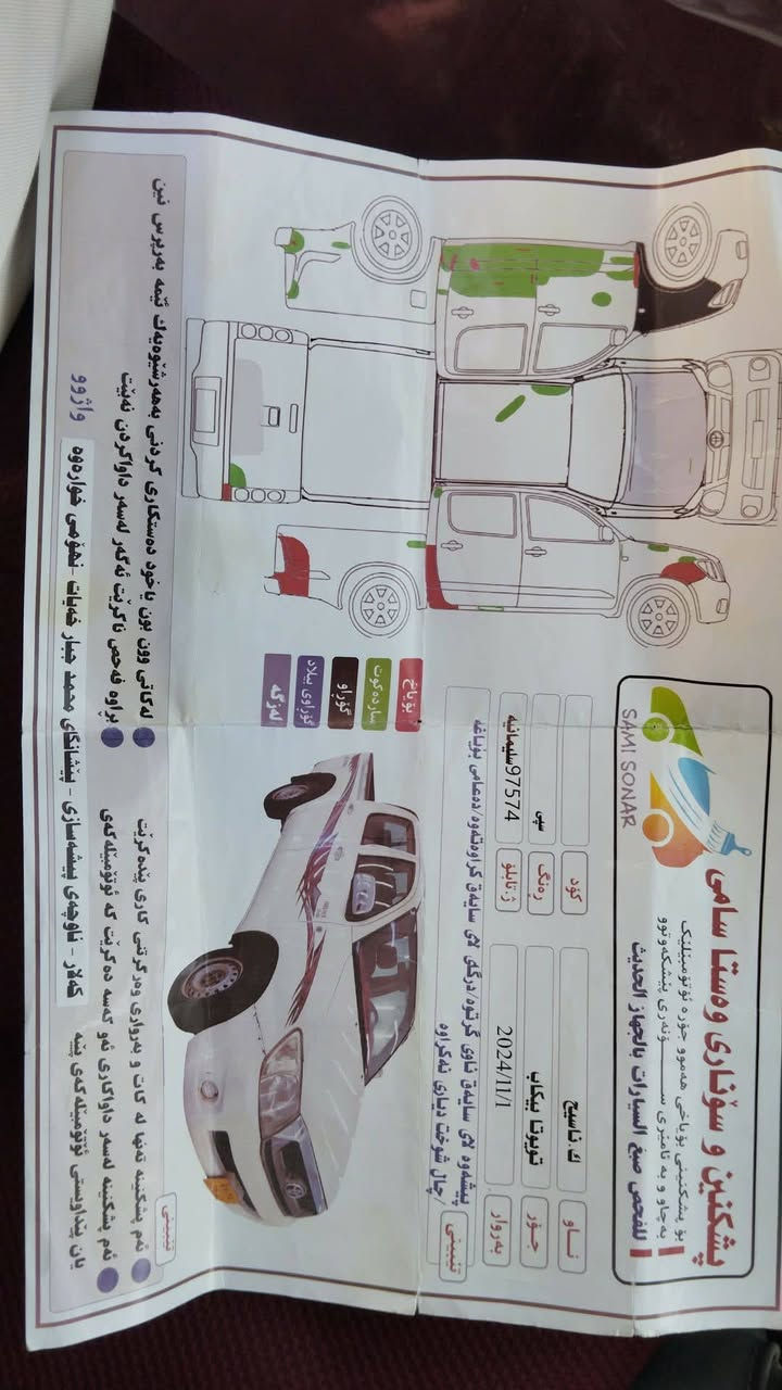 بيكم هايلوكس للبيع موديل 2009 كير عادي. رقم سليمانية جديد حتى 2030 وبأسمي. سونار مرفق من صورة. 

‏رقم. او .واتساب ***********
المكان كلار....السعر 110 قفل
