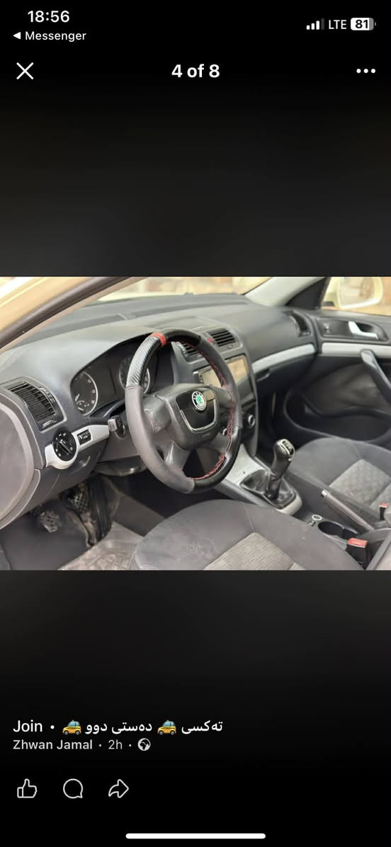 سكودا موديل 2013 بيلاد تةكسي 
بي سبوغ بي دةعم دوو سئ جئ تةعديلي بجوك 
گير و مةكينة بةشةرت 
سيارة غاز و بةنزينه 
رةقةم و سةنةوي هةتا 2028 نوئ ية بةناو كردن بةشةرت 
يةك دينار مةسروفي تيدا نيه 
سعري 110 وةرةقة و مةجالةكي برايانه 
هي خوم نيه نامة مةنيرة تةلةفون لةبو ساحيبي بكةن 
*********** أربيل, العراق
