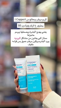 صيدلية أرض الرياحين • مستحضرات تجميل • توصيل بسماية