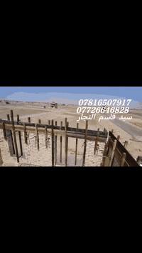 النجاره القالب وتسليح والصب الكونكريت 
 مستعدين  في جميع مناطق البصره ٠ 
اسعارنا تناسب الجميع وحسب المواصفات المطلوبة ٠
للاستفسار الاتصال بالسيد سيد قاسم النجار 
 الارقام التاليه 
*********** واتساب 
*********** اتصال
