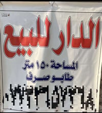 ١٥٠م • واجهه٦م • طابو صرف