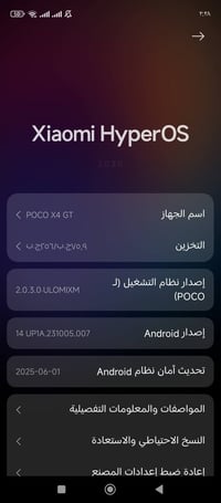 بوكو اكس4 جي تي • ٢٥٦ • كامرات فول