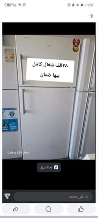 ثلاجات • شلالات قرب دجله ستي • توصيل