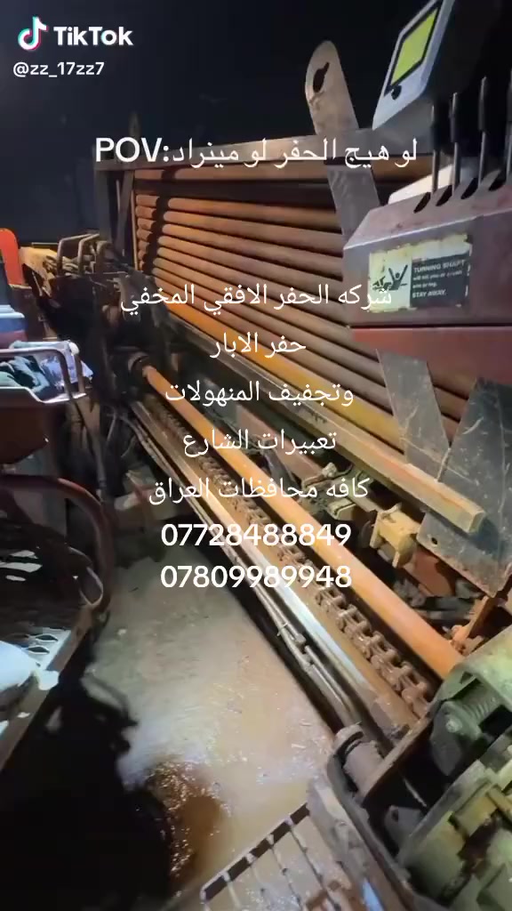 مكتب نعيم لحفر الابار الارتوازيه نعلن عن حفر الآبار لكافه الحجام
وعمل كافه المقاولات العامه
نعمل في كافه محافضات العراق
دقه في العمل وسرعه في الانجاز
بإدارة نعيم حفر الابار 
للاستفسار الاتصال على الارقام التالية 
***********
***********
‏‪***********‬‏
