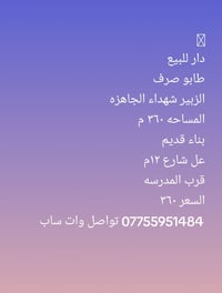 الزبير شهداء الجاهزه • ٣٦٠م • خدمات كاملة