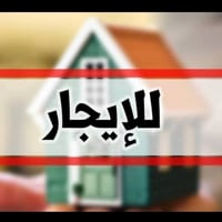 حي النور • غرفتين نوم • مطبخ وصحيات