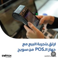 جهاز مجاني متوفر لكل تاجر سواء چان عندك محل صغير أو عندك سوبر ماركت چب...