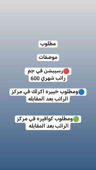 وظائف عمل للنساء
تواصل واتساب ***********
