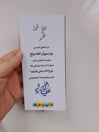 عيد الغدير • عرض خاص • ٢٥ كارت
