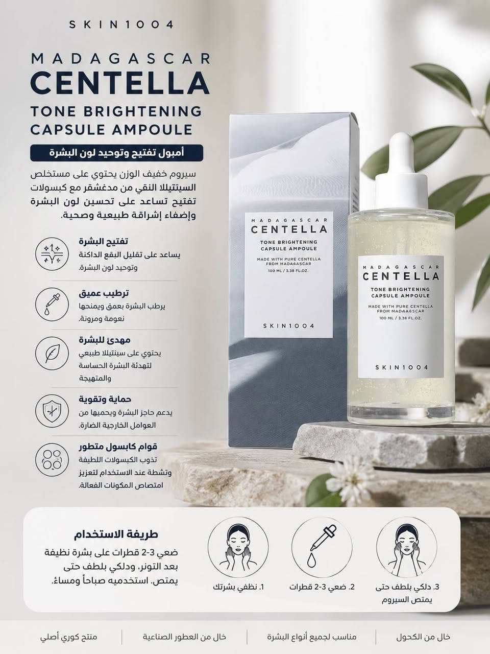 💄✨ جمالك يبدأ من هنا ✨💄
وصلت أحدث تشكيلات العناية والمكياج 🔥 
كلشي تحتاجيه حتى تطلعين بإطلالة تخبل 🤍
✔️ جودة عالية
✔️ أسعار مناسبة
✔️ يناسب كل الأذواق
إذا تحبين مكياج ناعم يومي أو لوك ثقيل للمناسبات… كلشي متوفر عندي 😍
📦 توصيل لكل المحافظات
📩 للحجز والاستفسار راسليني خاص
كوني دائماً الأجمل 💕


**إذا كنت صاحب هذا الإعلان وتريد حذفه لأي سبب، رجاءا أرسل رسالة إلى الدعم الفني**