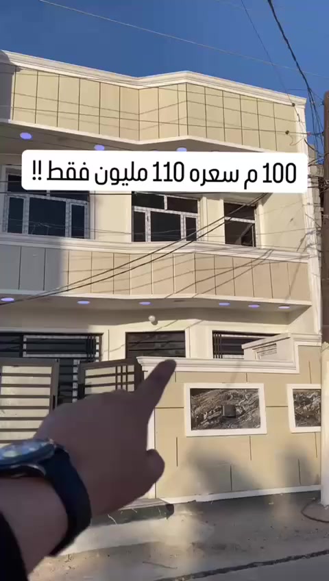 لبيع دار مميز
المساحة 100م بناء طابوك فول درجة أولى
عدد الغرف 4 غرف
📍 الموقع: شارع تبليط وموقع جداً راقي
💰 السعر: 110 مليون فقط
📞 للاستفسار:
***********
***********
📍 مكتب أرض الخيرات
الموقع: منطقة الدوانم قرب شرطة الخامسة وحي العلام
