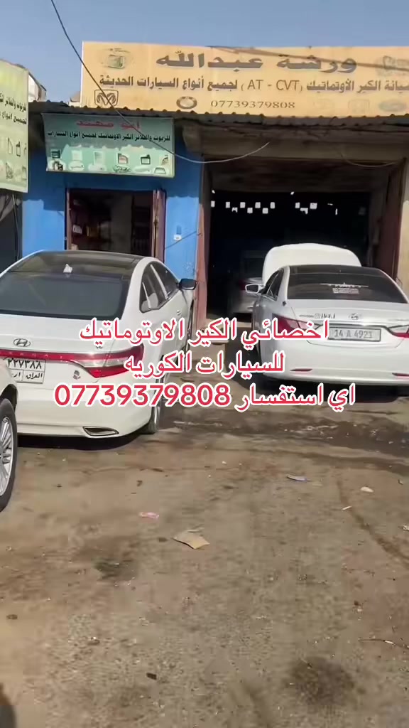 كل ما يخص الكير الاوتوماتيك اي استفسار ***********
