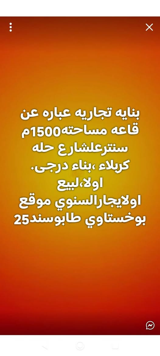 ‎ف‎ كربلاء, العراق


**إذا كنت صاحب هذا الإعلان وتريد حذفه لأي سبب، رجاءا أرسل رسالة إلى الدعم الفني**